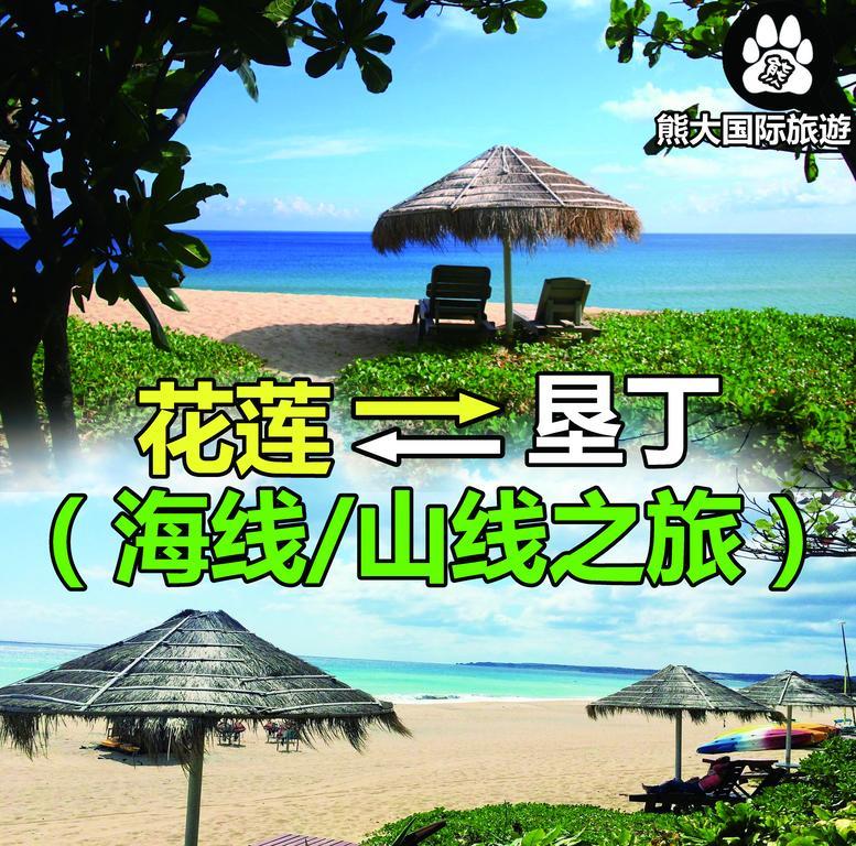 Big Bear Hostel Jiaxin Экстерьер фото